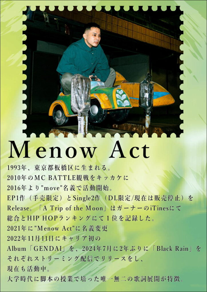 10/20(日)　キッチンカーフェスWithラップパフォーマンス”Menow Act”　